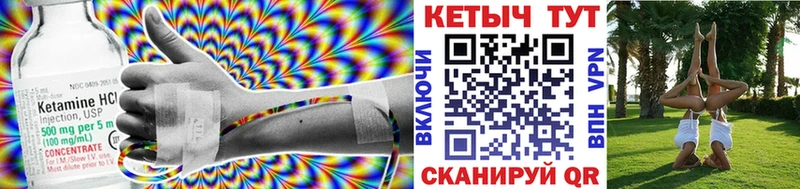 Кетамин VHQ это какой сайт Костерёво
